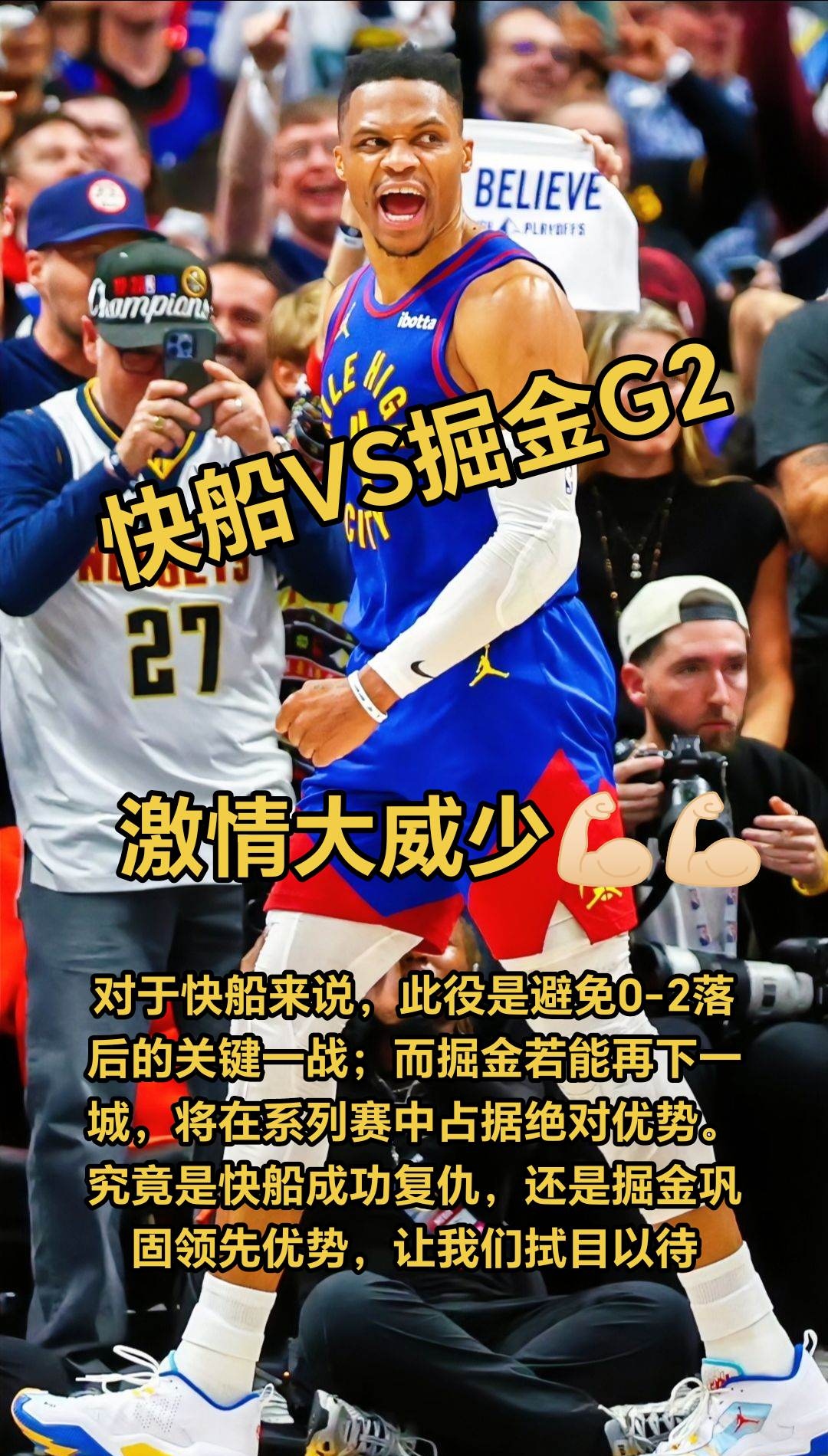 赛地聚焦：NBA常规赛窗口期热度飙升，洛杉矶快船造点机会，管理层满意，临场指挥获称赞的简单介绍-九游网页版