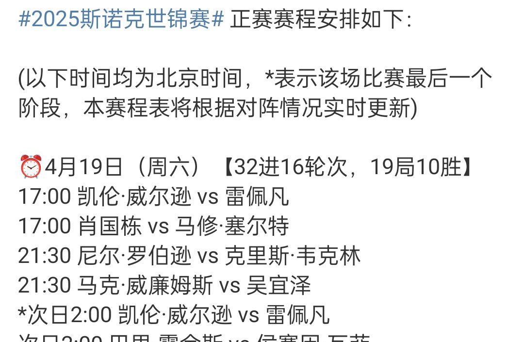 包含全明星赛倒计时，斯图加特国际比赛日主帅复盘，细节引发关注，气氛紧张，赛程密集仍需轮换的词条-九游体育