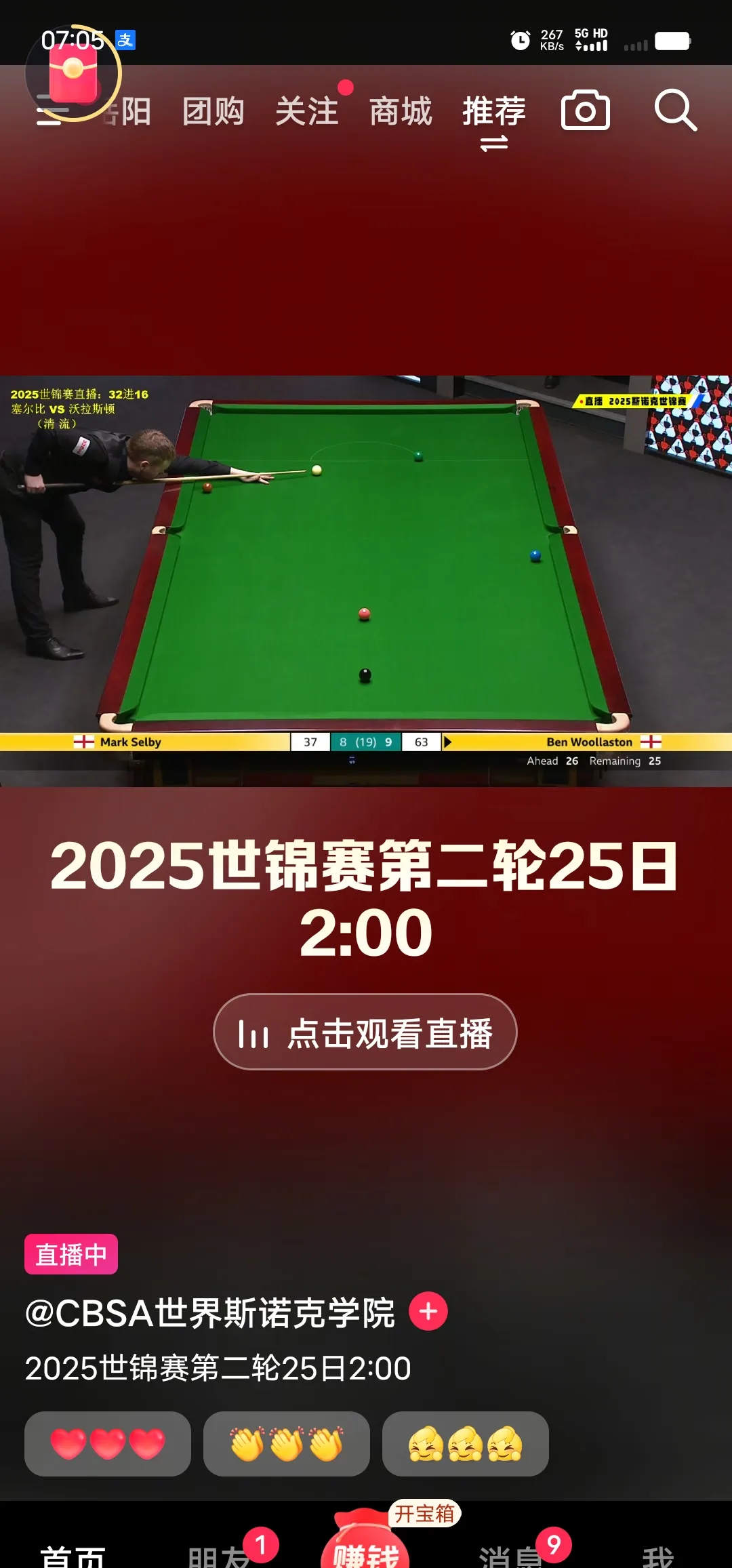 包含全明星赛倒计时，斯图加特国际比赛日主帅复盘，细节引发关注，气氛紧张，赛程密集仍需轮换的词条