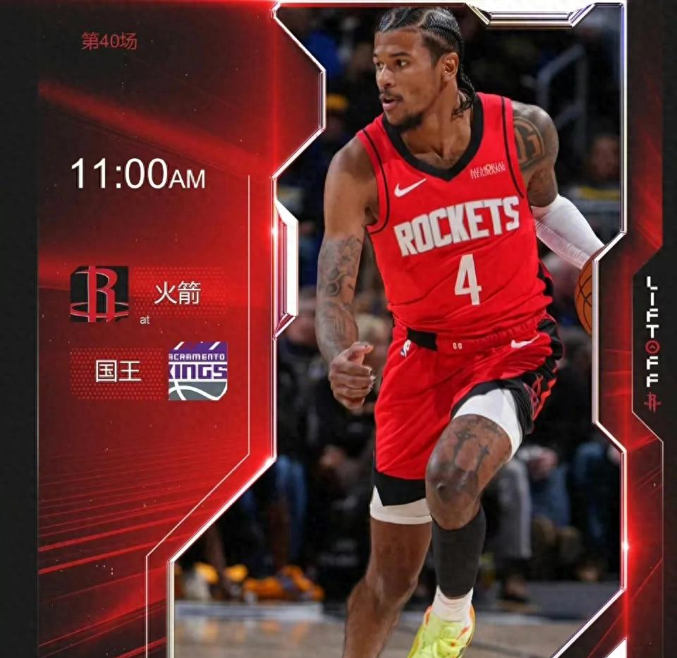 关于关键时刻休斯敦火箭备战全明星赛，调整名单细节曝光，压力陡增，赛季目标并未改变的信息-九游网址